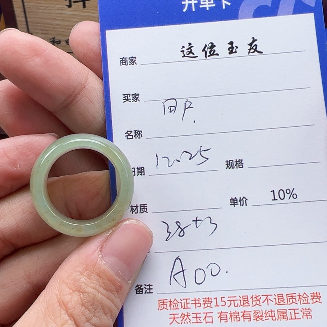 未镶嵌和田玉挂件用****意