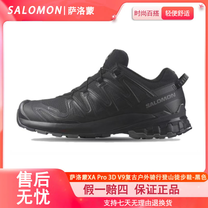 Salomon 萨洛蒙XA Pro 3D V9  GTX户外骑行登山徒步鞋 黑色472701