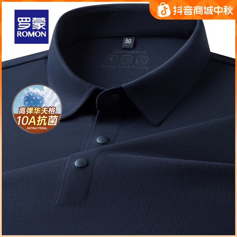 【华夫格】罗蒙男士时尚简约长袖POLO衫2025秋季新款百搭翻领T恤