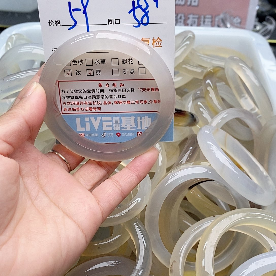 玛瑙/玉髓手镯未镶嵌爱*享284