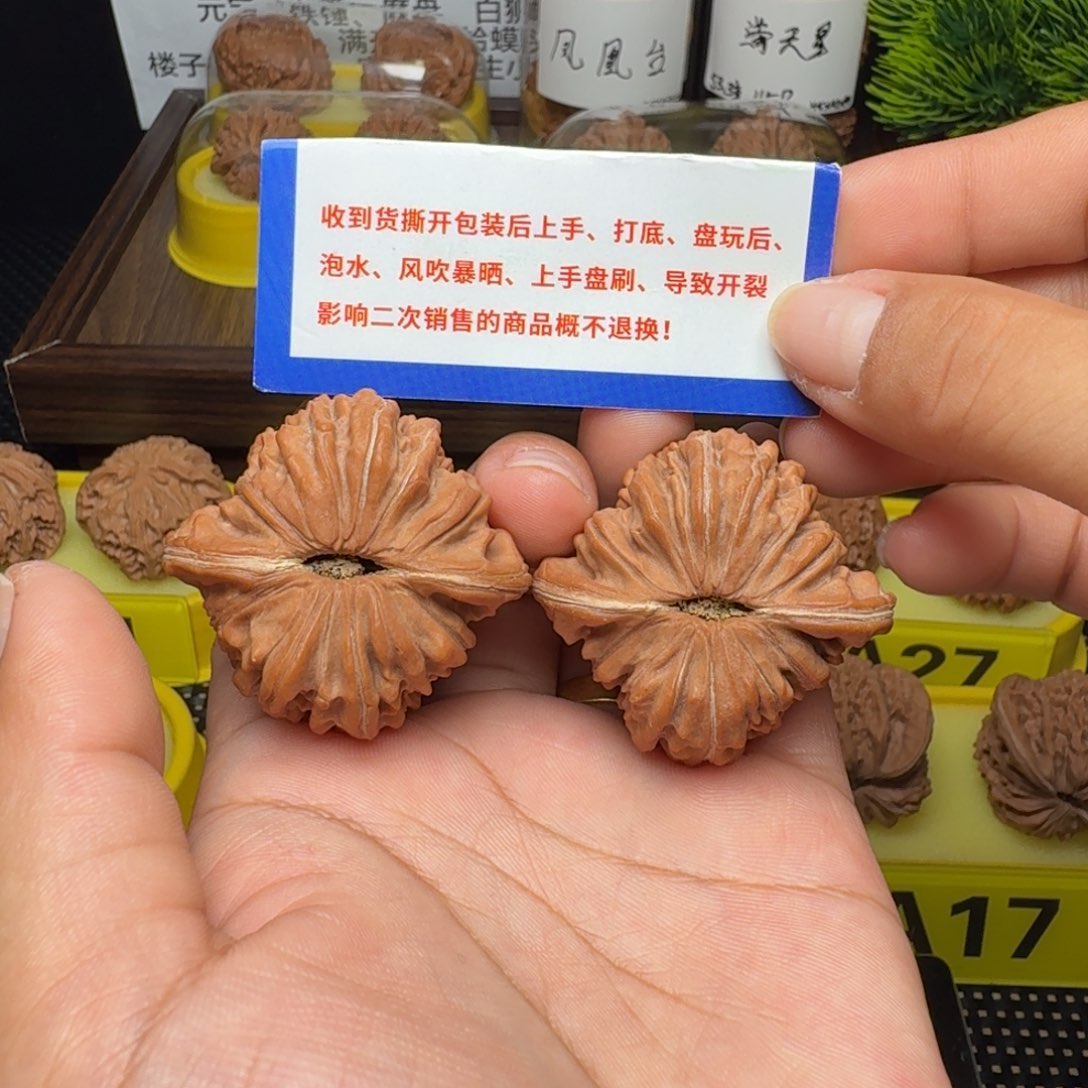 文玩核桃把件蓟县楼42山地无药红皮，福利