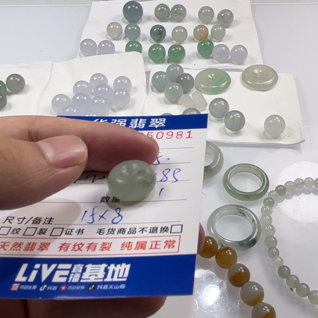 茵***姐定制翡翠未镶嵌翡翠