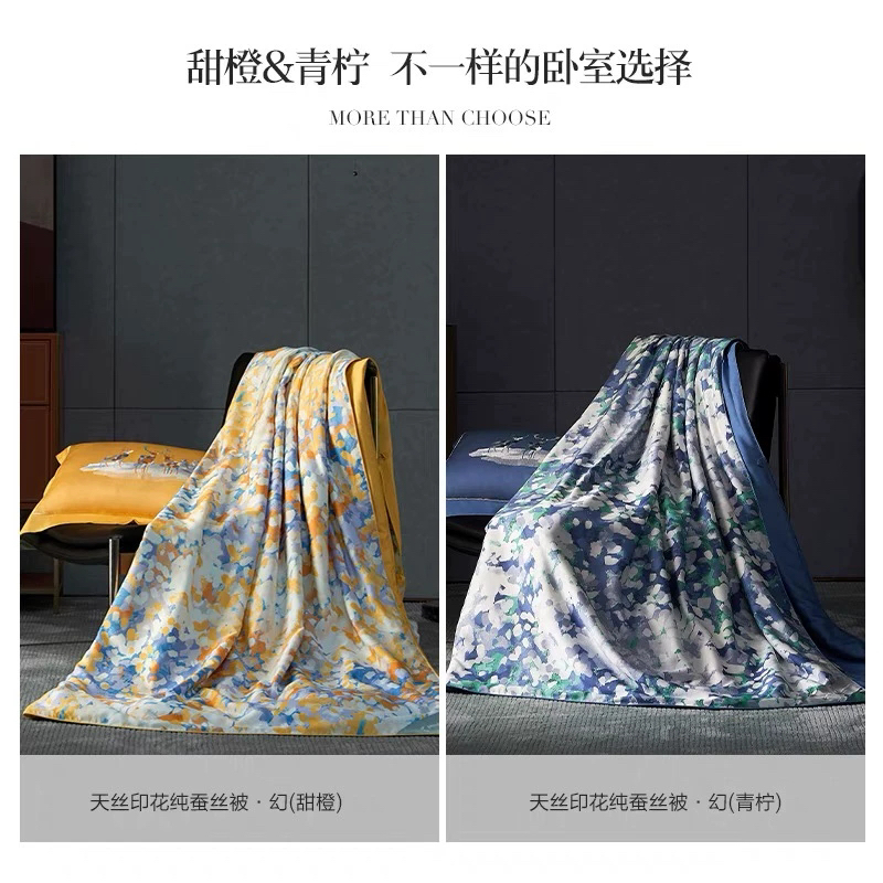 奥地利兰精天丝蚕丝夏凉被：寐，青柠/甜橙