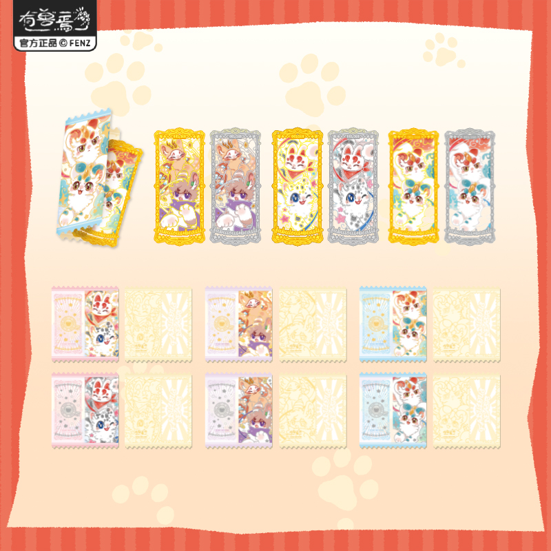 有兽焉收藏系列【直播帮拆续包充电站】票根卡牌第一弹卡牌盲盒