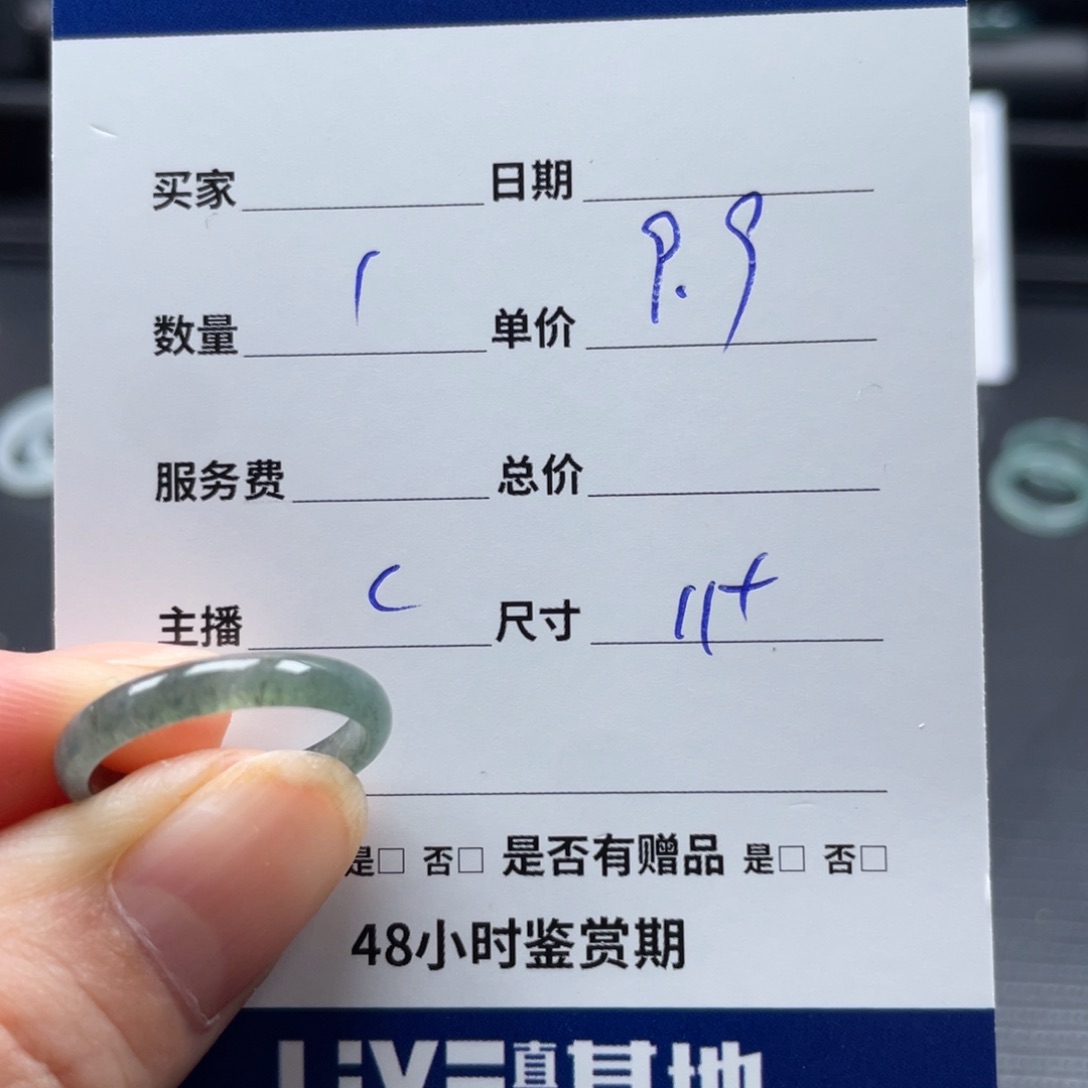 翡翠戒指未镶嵌慧*翡翠
