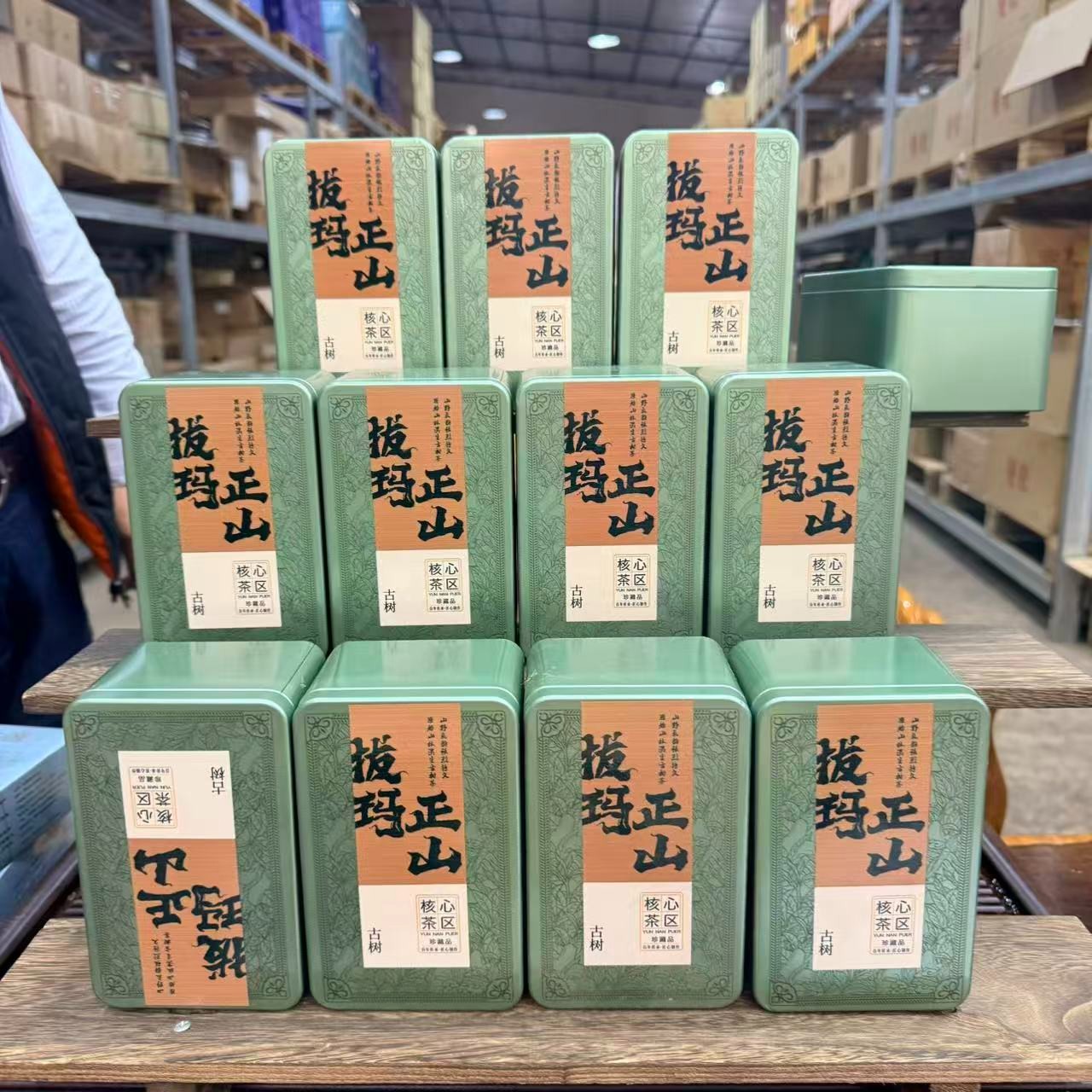 2025年拔玛正山 生茶 散茶 100g