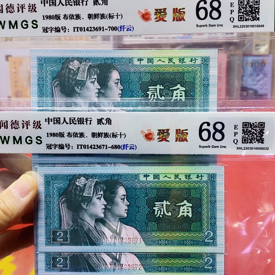 四版爱版二角标十