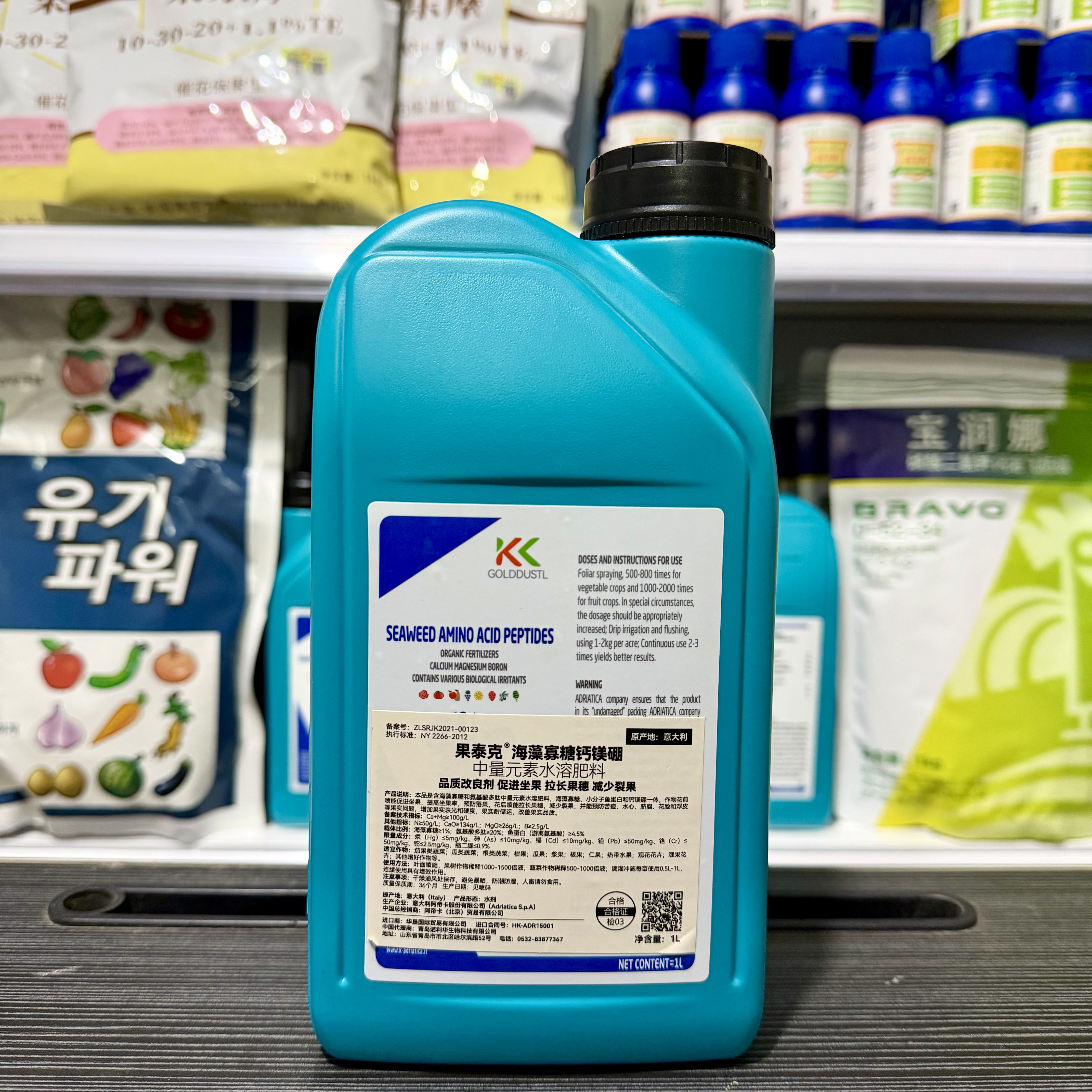 意大利原装进口 增加果皮亮度硬度预防脐腐皴皮 促进坐果减少裂果