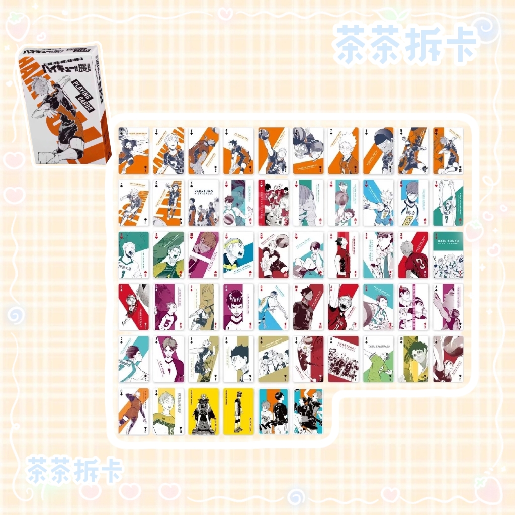 排球少年 final原画展扑克牌