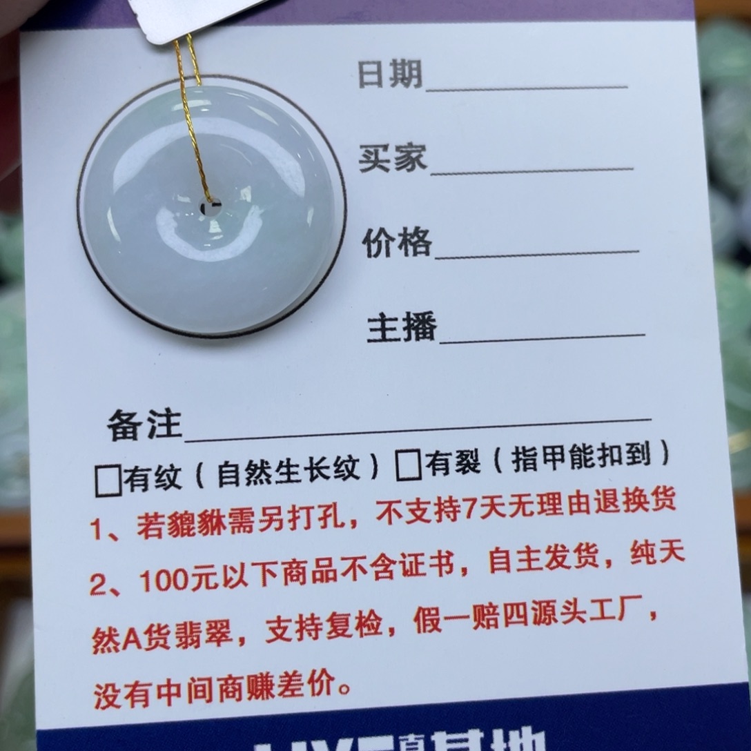 颈饰未镶嵌翡翠平安