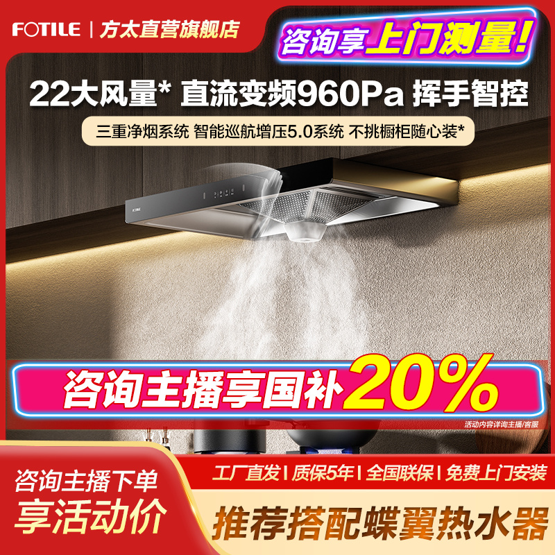 【22大吸力变频】EH36T方太抽吸油烟机欧式排烟挥手智控小型小尺寸