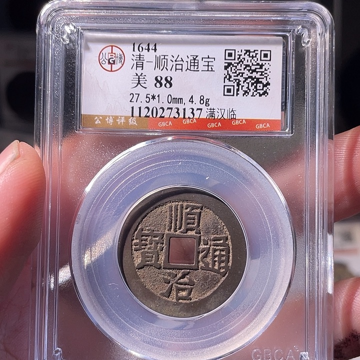 不***尔铜EB封装评级盒子币一个3137