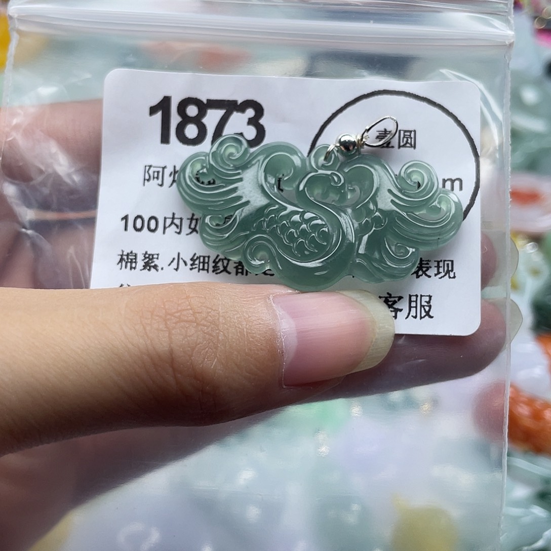 翡翠未镶嵌吊坠(赠链)