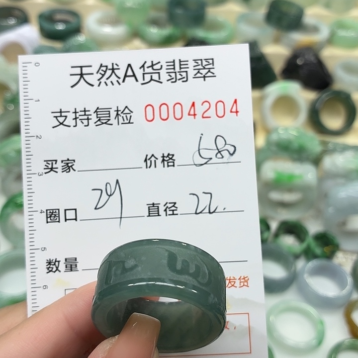 翡翠未镶嵌戒指戒指