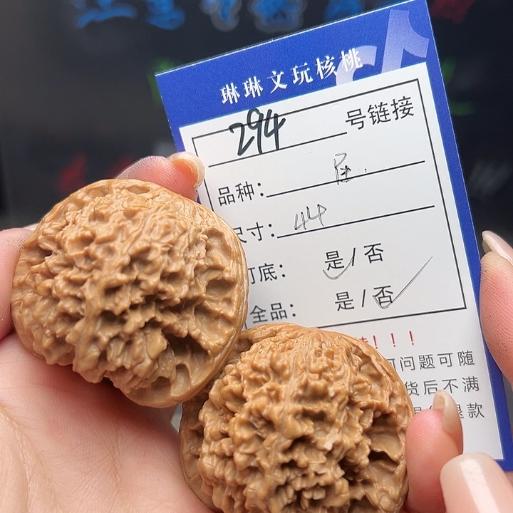 文玩核桃吊坠核桃树294
