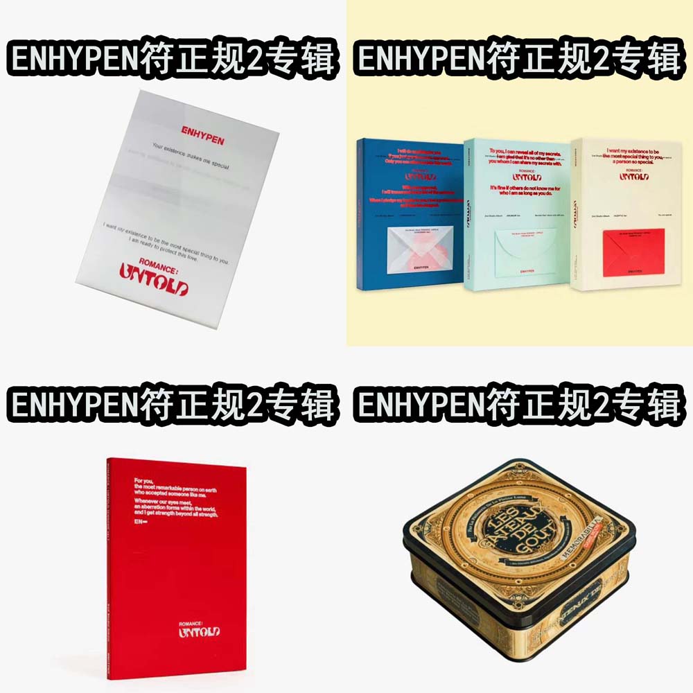ENHYPEN 符 正规二  moon版 恩静版  电子专特典合集