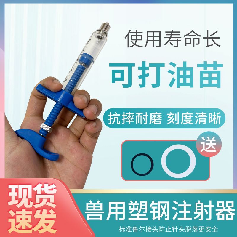 精品塑钢注射器TPX尼龙材质兽用打针筒猪牛羊用疫苗注射器打针管