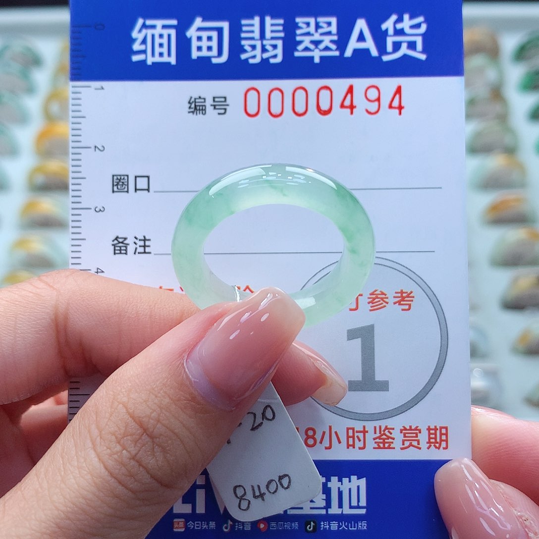 未镶嵌戒指翡翠19.20号