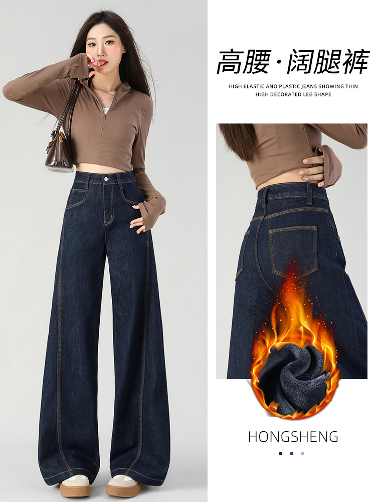 DL1116阔腿加绒加厚牛仔裤女秋冬季2025年新款高腰显瘦拼接直筒裤