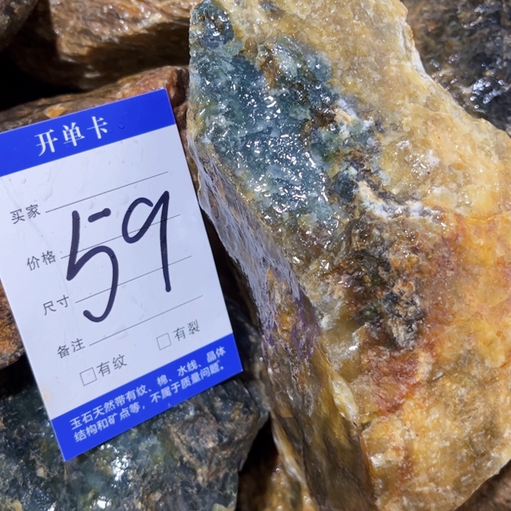 蓝***天蛇纹石玉未镶嵌原石