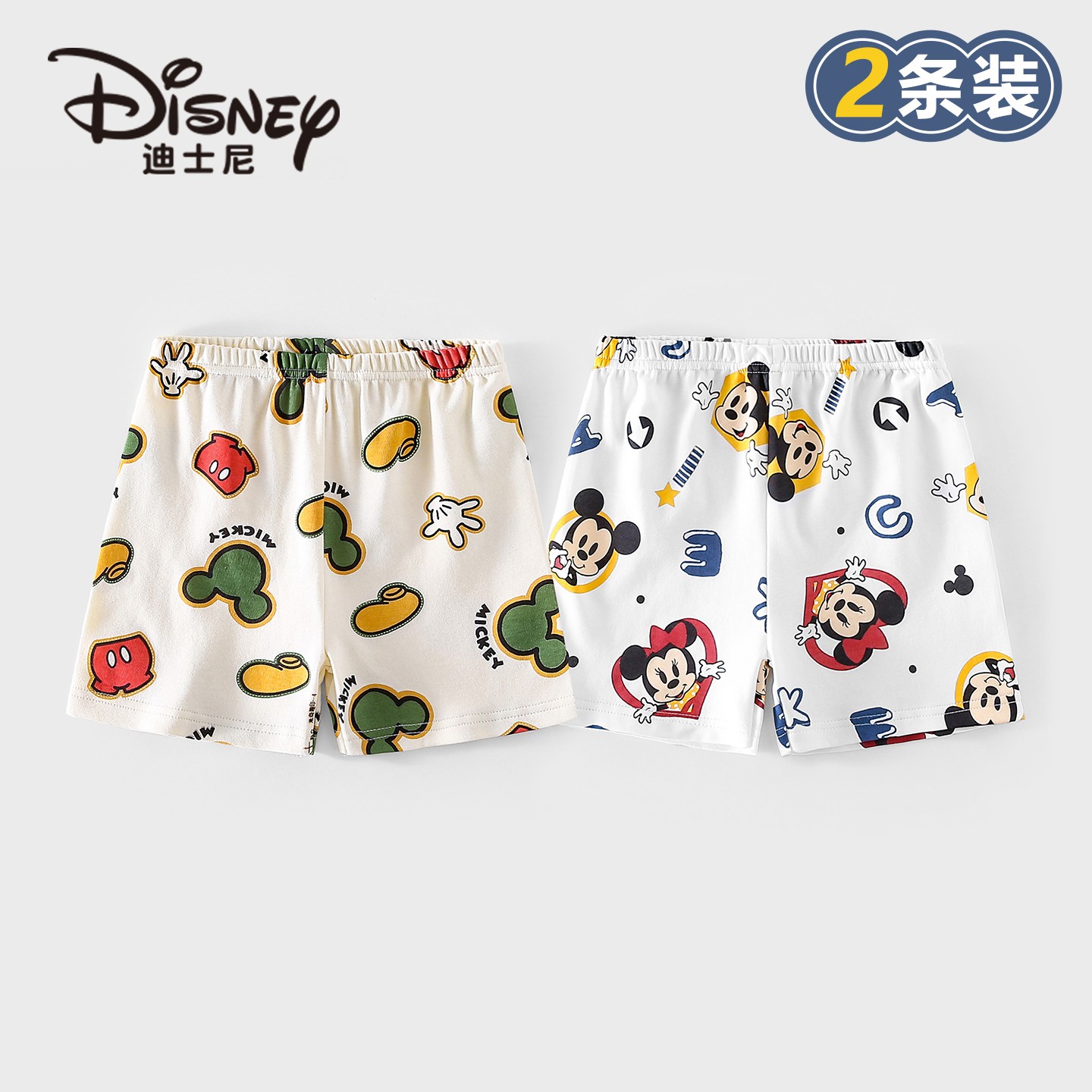 Disney/迪士尼儿童纯棉短裤可爱图案柔软透气夏季宽松短裤2件装
