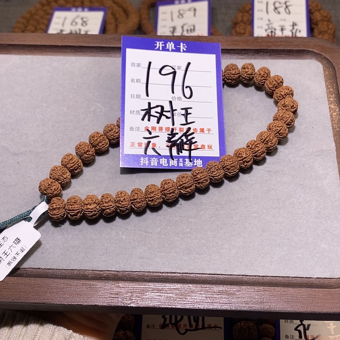 金刚菩提手串196,老树王六瓣.10