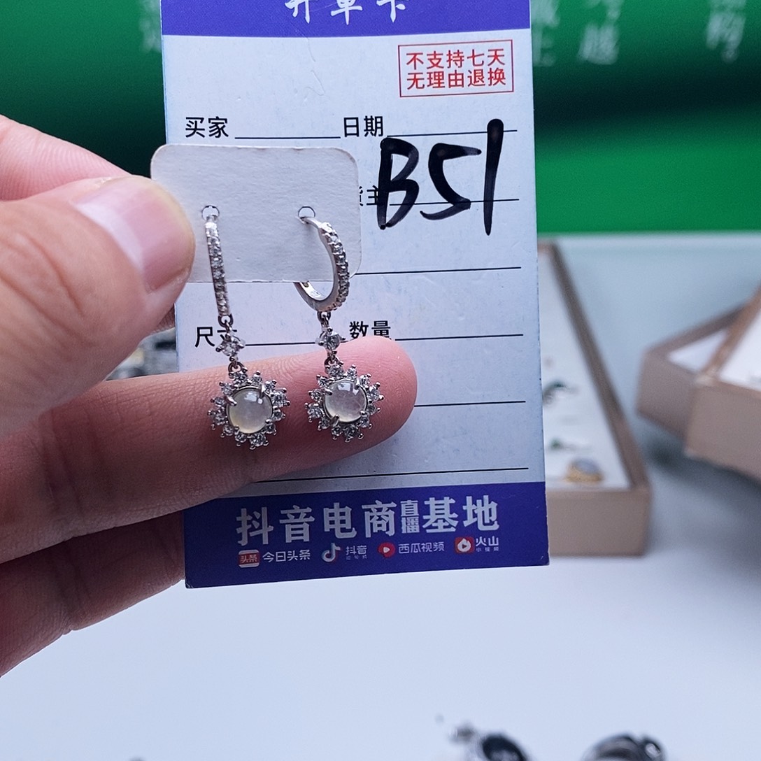 未镶嵌戒指翡翠耳钉