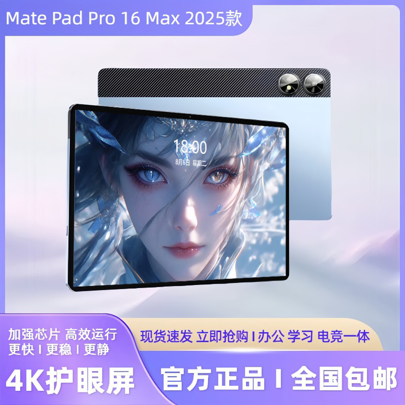 16G+1024G/荣耀MatePad19 Pro 平板电脑13寸全网通办公学习画画