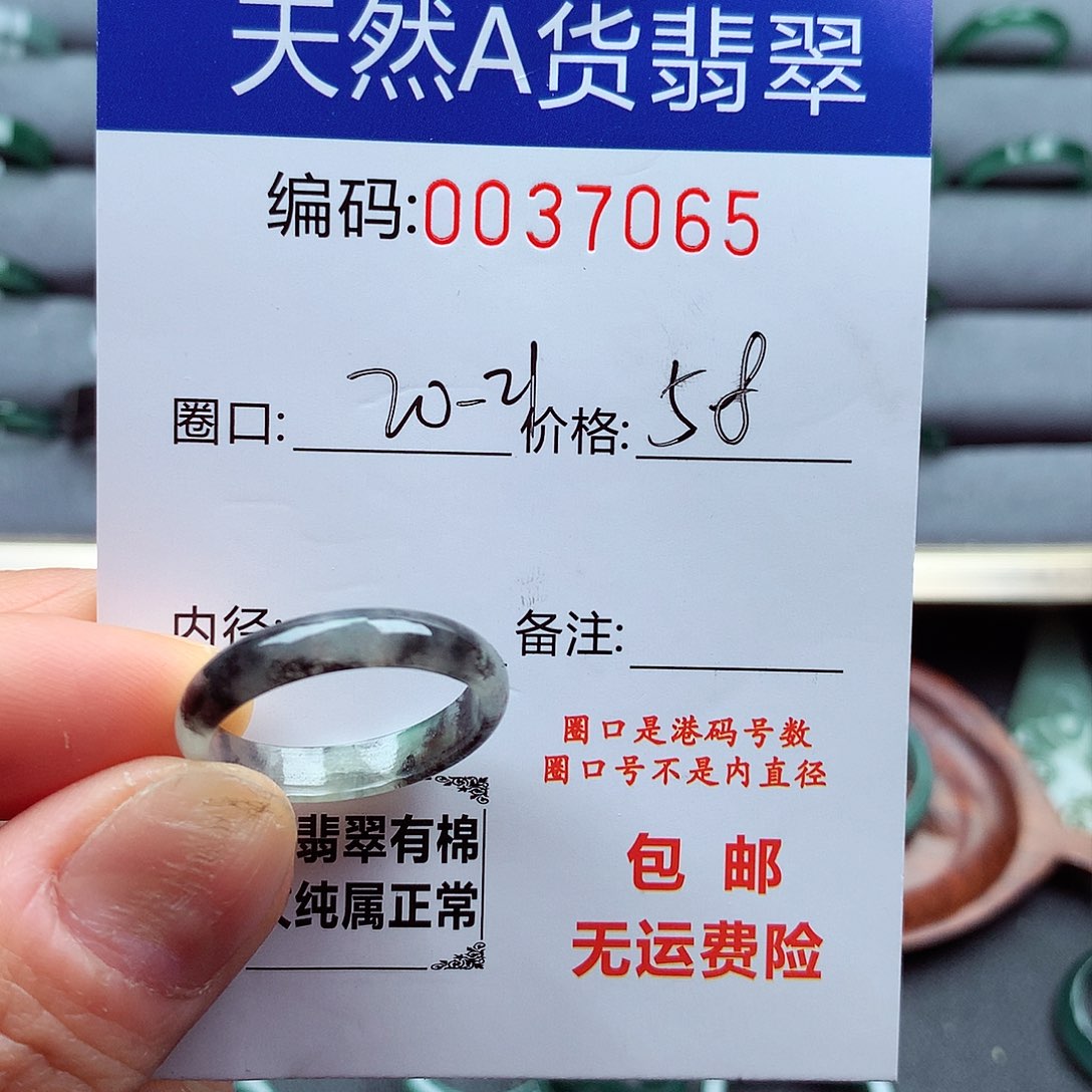 翡翠戒指未镶嵌天然