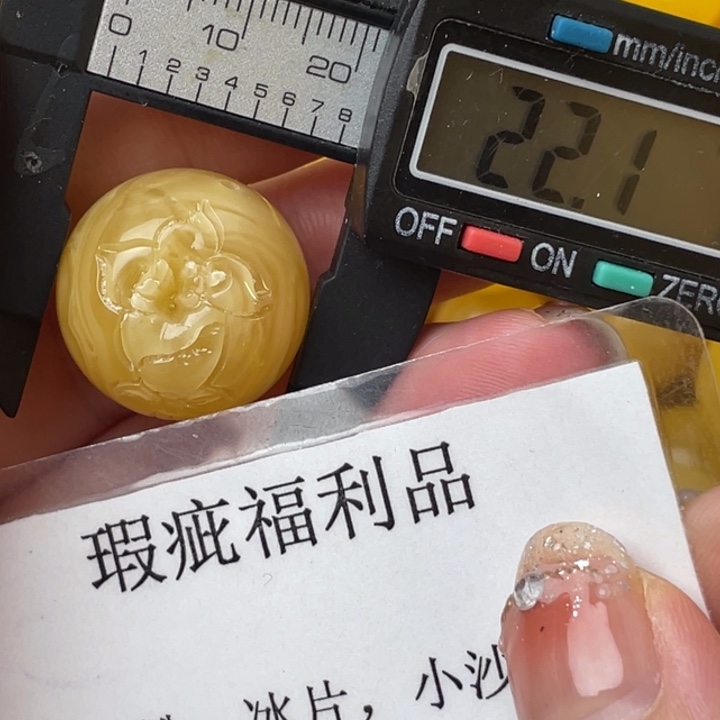 未镶嵌琥珀裸石微瑕1067