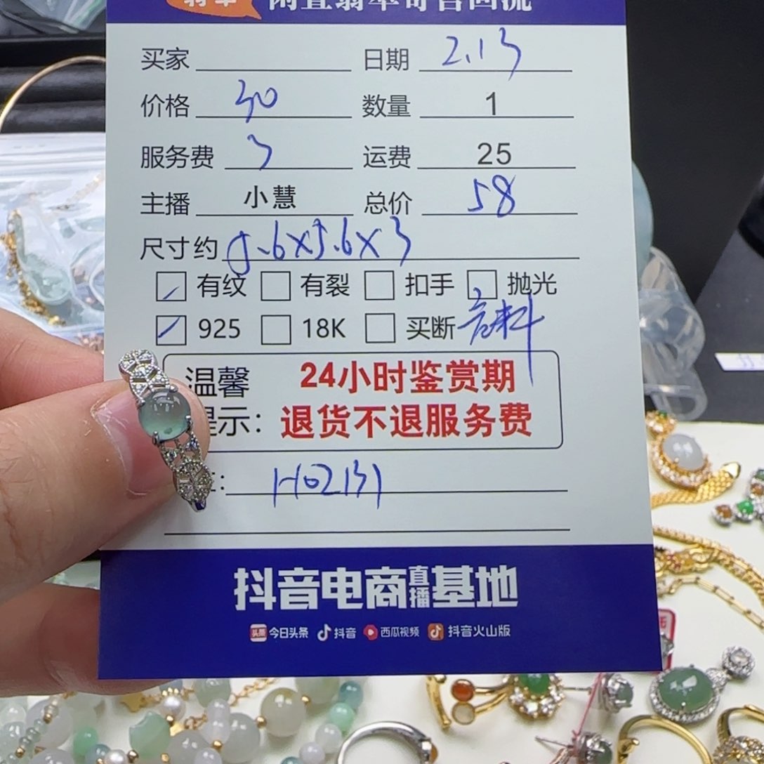 翡翠戒指银S925镶嵌翡翠