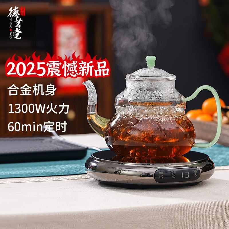 2025新款鼓韵智能养生茶具家用电烧陶炉德茗堂电陶炉德茗堂电磁炉