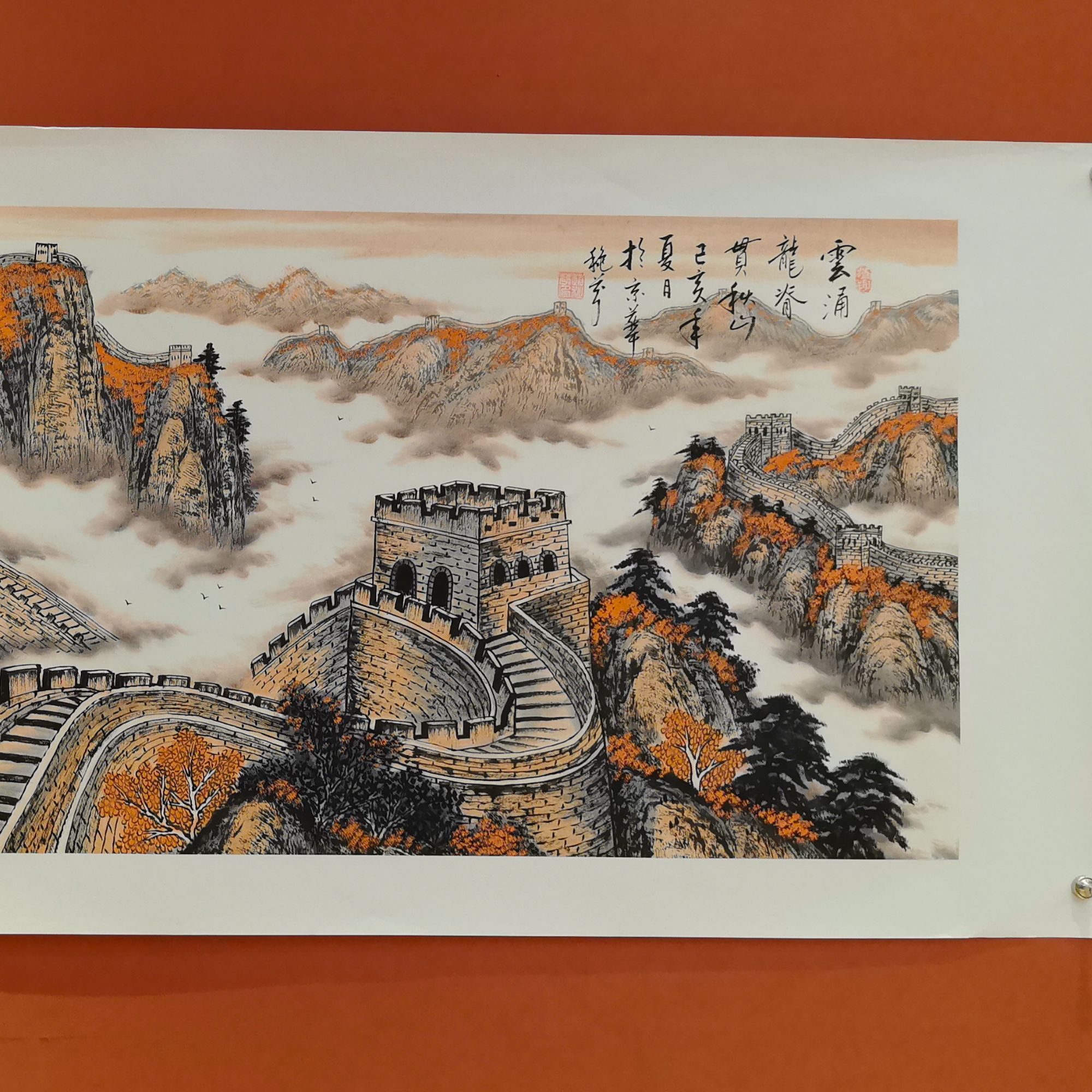 赵秋芬作品 国画山水《云涌龙脊》