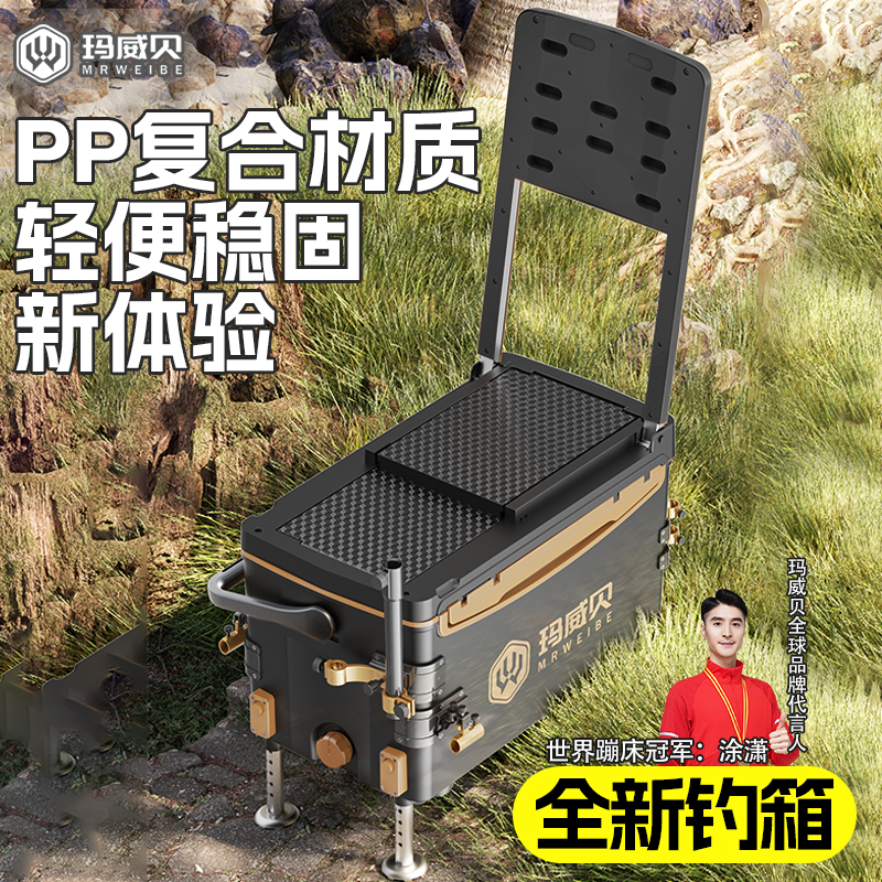 玛威贝新款超轻可坐多功能便携式全套钓鱼钓箱全套鱼竿台钓渔具