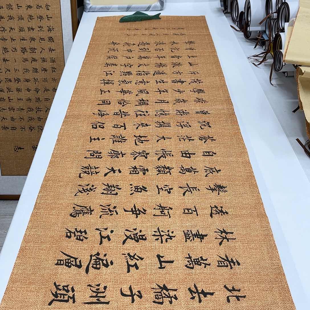 书法李淦老师沁园长沙180×48