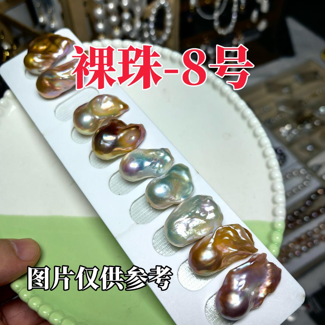 锆石（处理）[直播专享][8号]裸珠