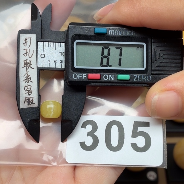 就***名未镶嵌琥珀裸石蜜蜡