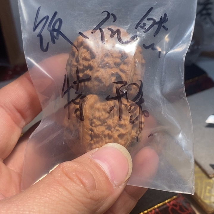 文玩核桃把件饭****稀核桃