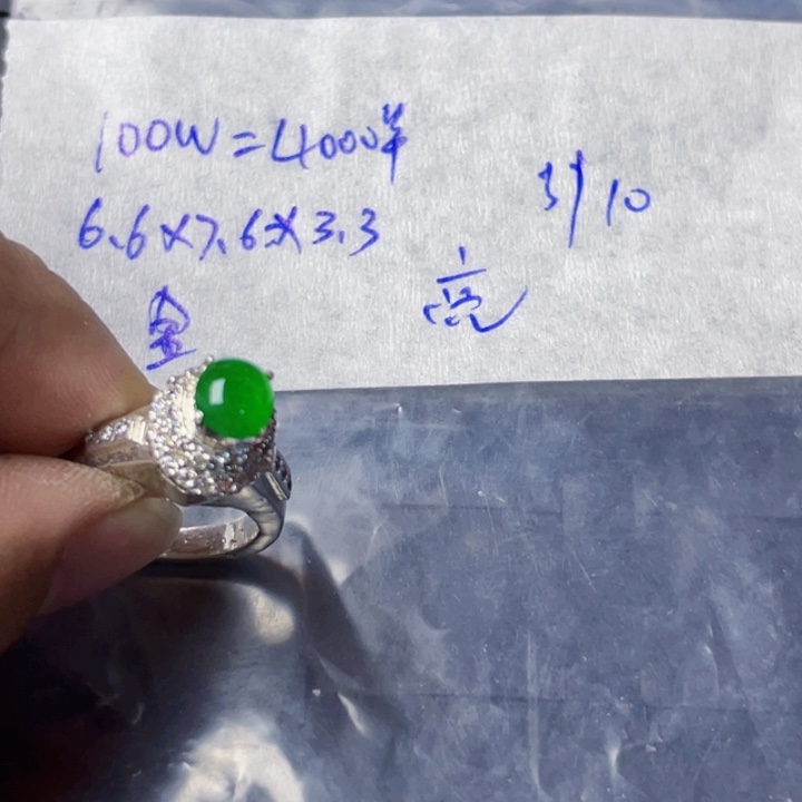 定制翡翠未镶嵌纯天然翡翠A货