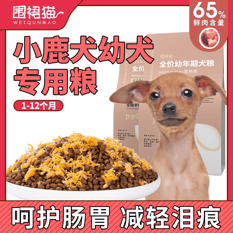 小鹿犬幼犬专用奶糕狗粮6斤装美毛亮毛补钙40大型犬全价