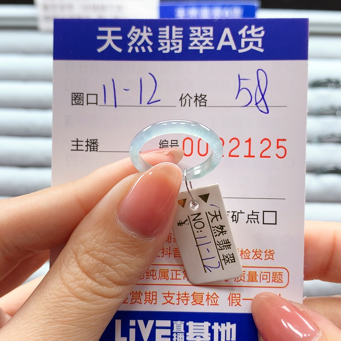 翡翠戒指未镶嵌翡翠