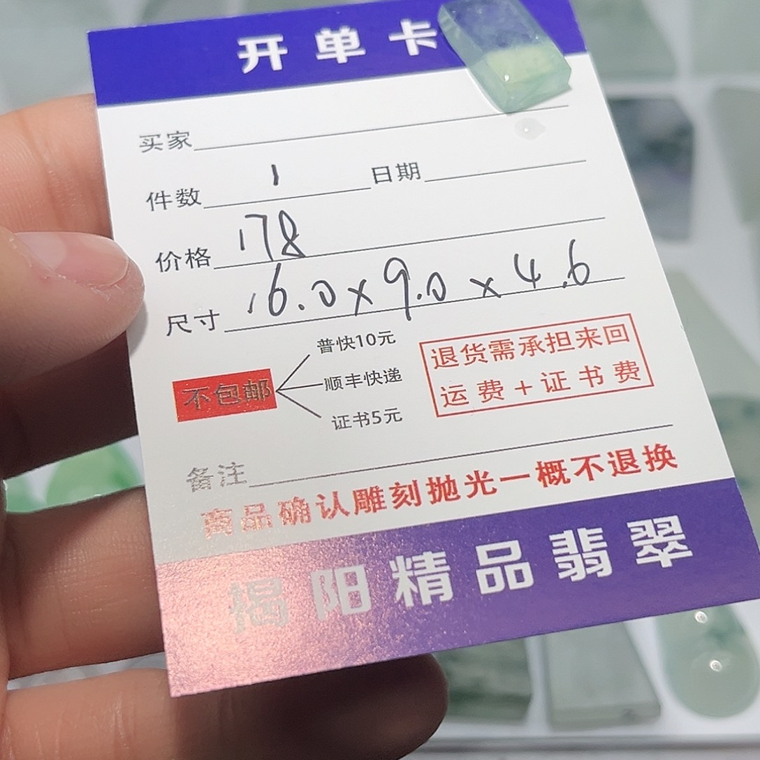 翡翠未镶嵌颈饰46778