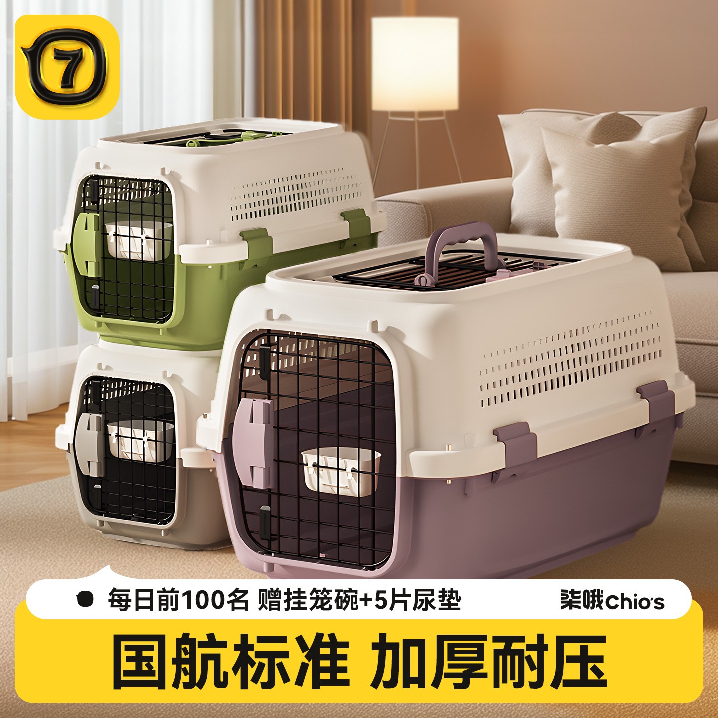 航空箱猫宠物猫咪狗猫笼外出便便箱笼子便携小型犬车载国航太空箱