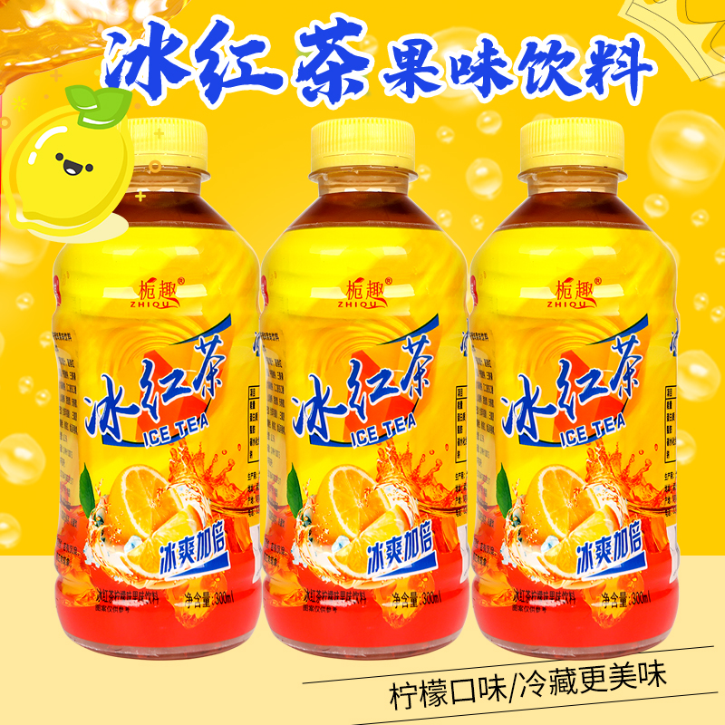 【甄选好货新日期】冰红茶整箱300ml瓶装柠檬红茶风味饮料包邮批发