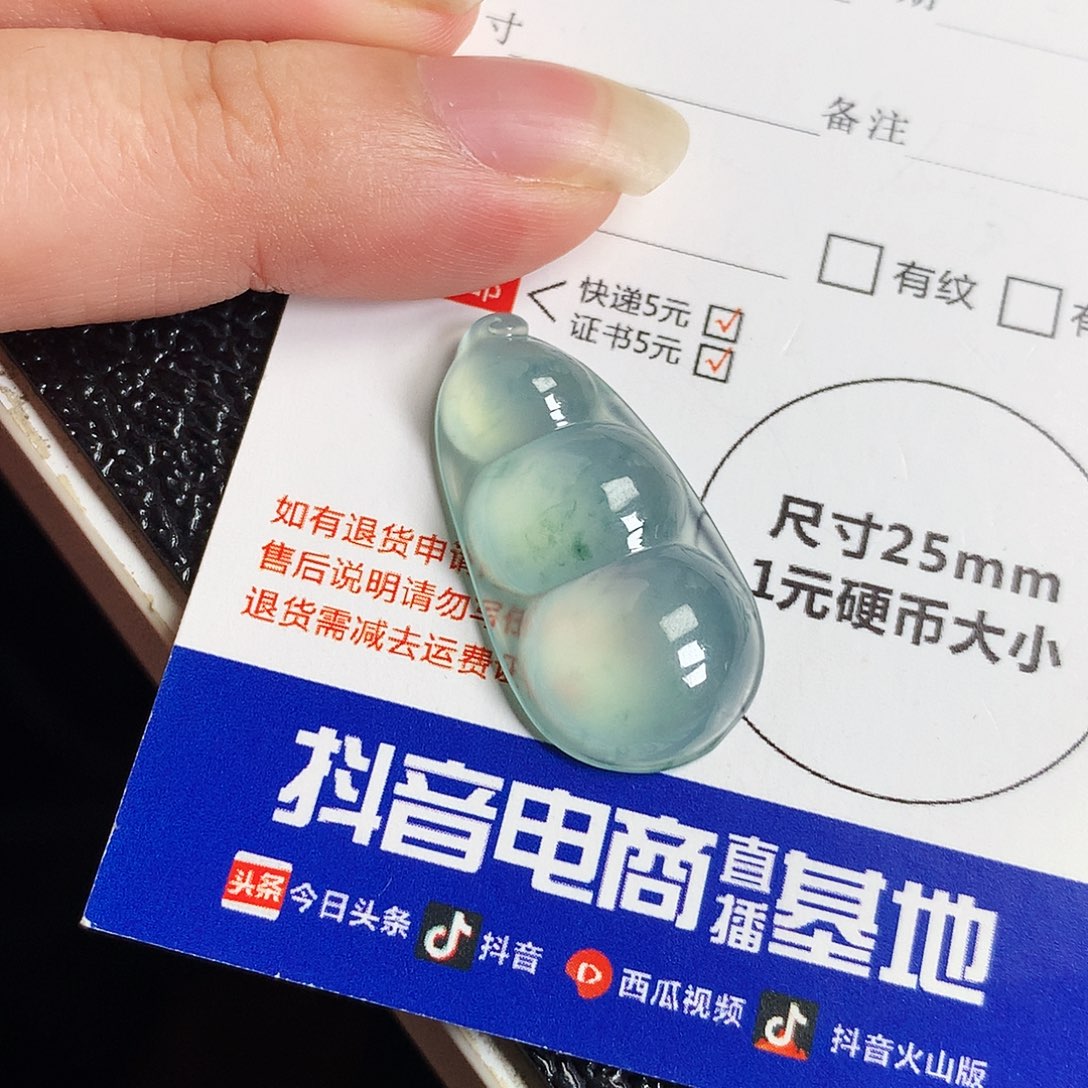 吊坠(不含链)未镶嵌翡翠豆子