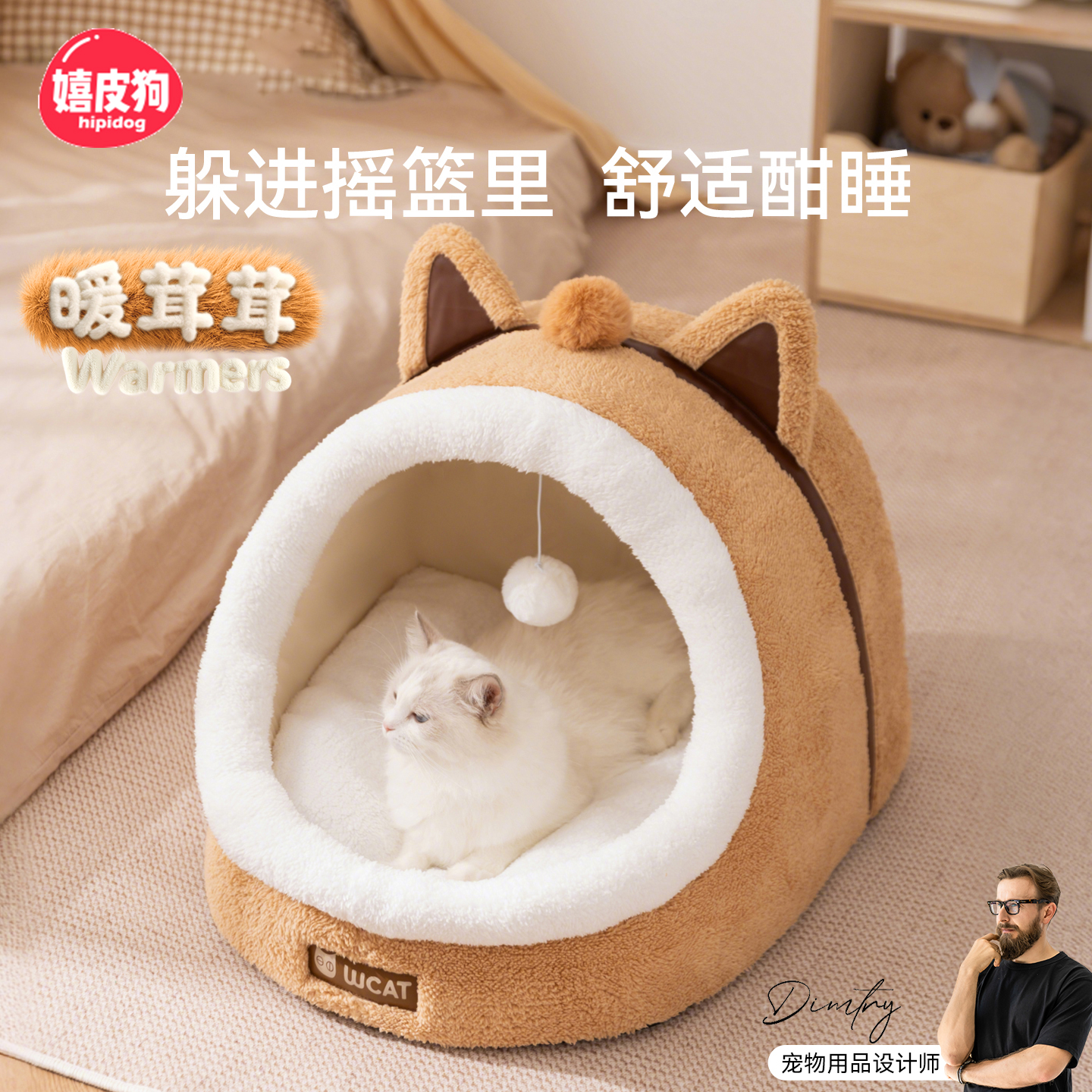 嬉皮狗半封闭摇篮猫窝秋冬保暖狗窝幼猫睡觉猫床安全感宠物窝4591