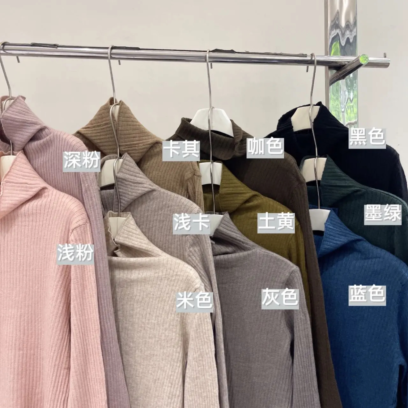 77Clothing House 八色打底衫