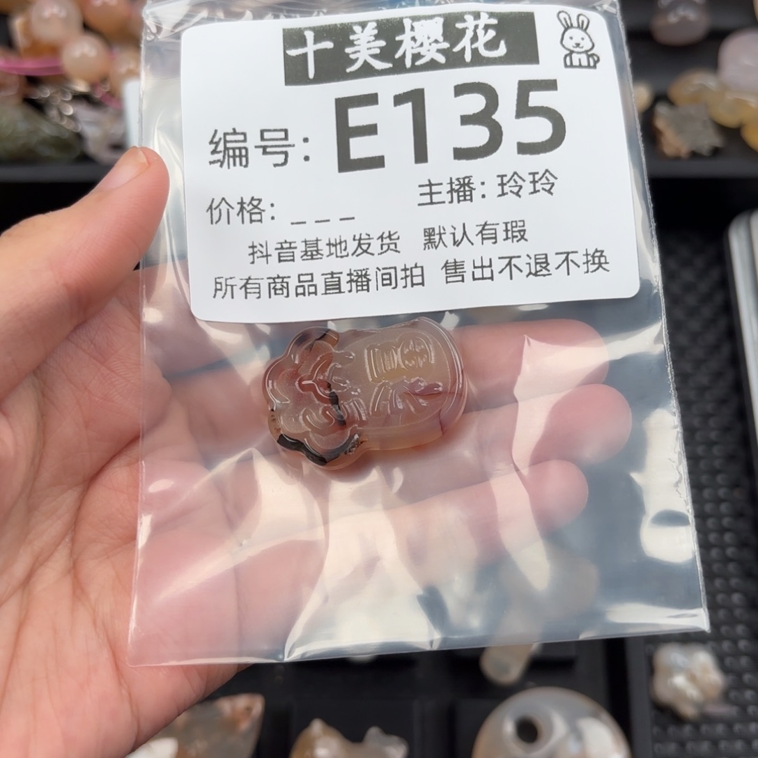 玛瑙/玉髓颈饰未镶嵌樂*瑤