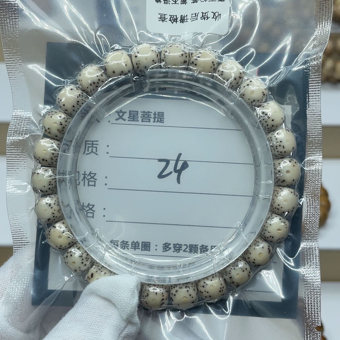 星月菩提手串9/8骨瓷白通体半壁