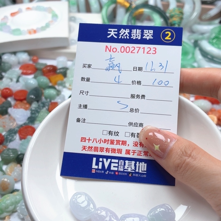 赢***莹翡翠未镶嵌挂件Ty